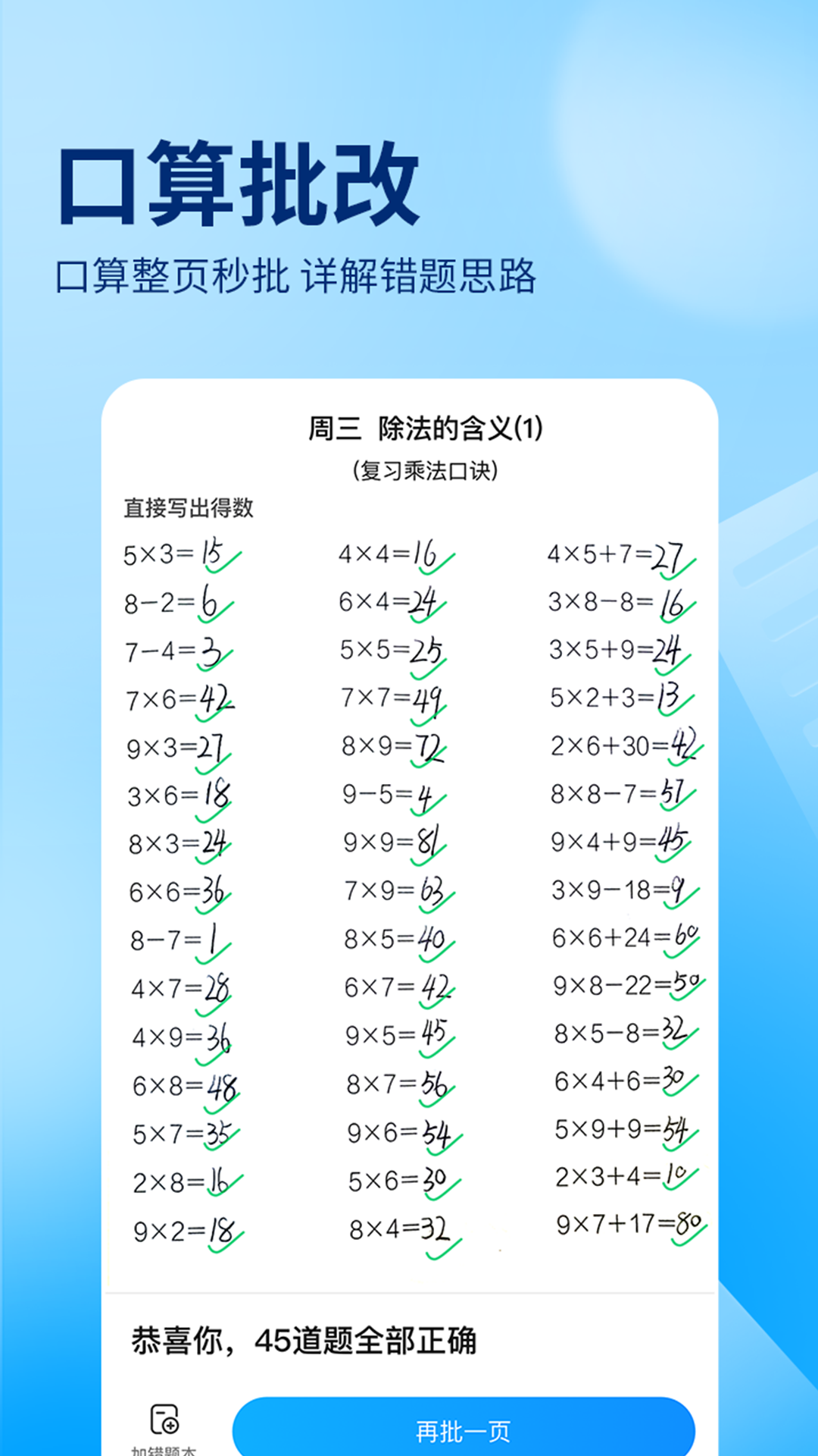 作业帮手机版-作业帮安卓版-作业帮最新版截图3