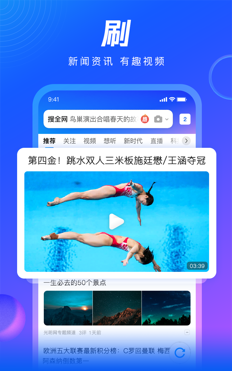 QQ浏览器安卓版截图4