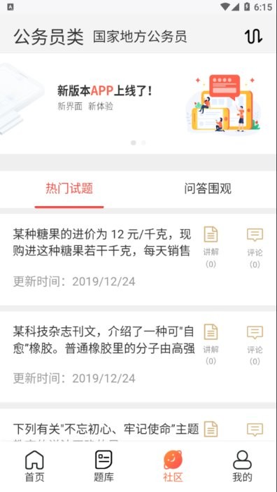 维普考试免费安卓版截图3