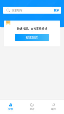 电工考试宝典免费版截图1