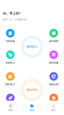 电工考试宝典免费版截图4