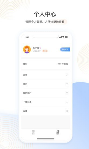 云药客最新版截图3