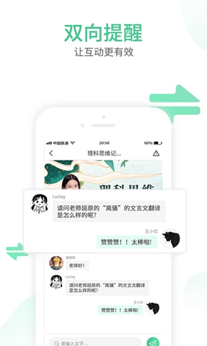 云视互动最新版截图1