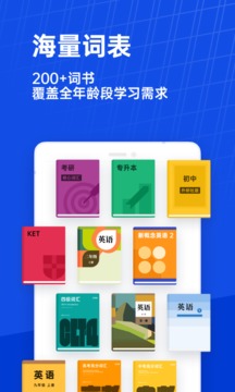 百词斩免费学英语在线截图2