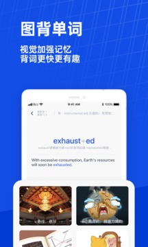 百词斩免费学英语在线截图3