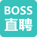 Boss直聘Android/IPhone最新版