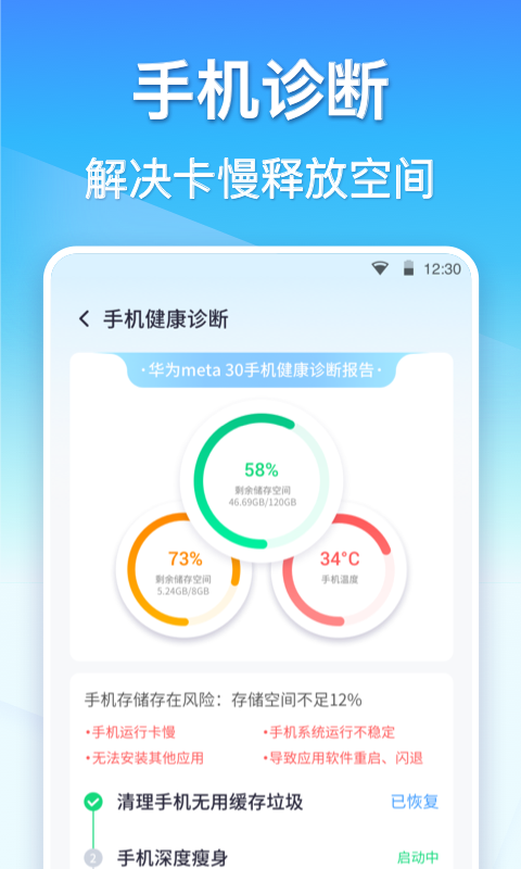 360优化大师最新版截图3