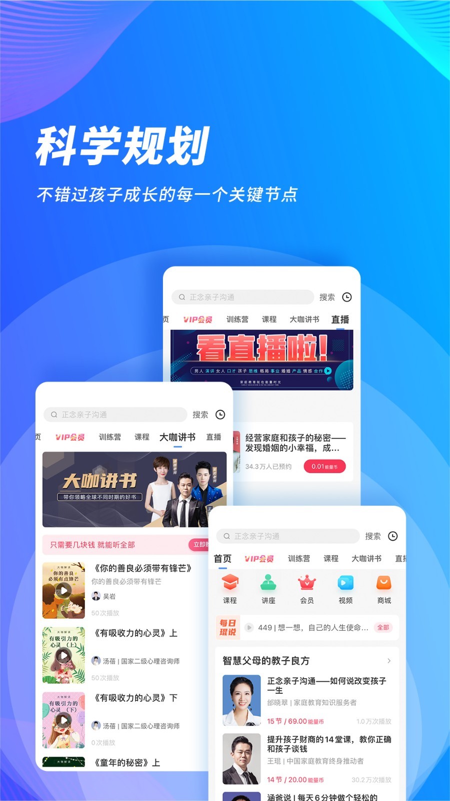 能量时光最新版截图1