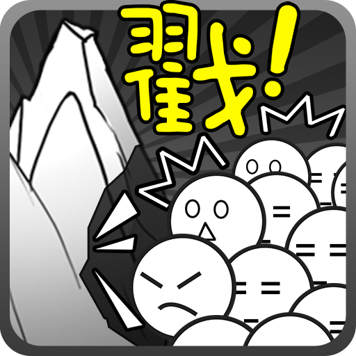 愚公移山最新版经典版