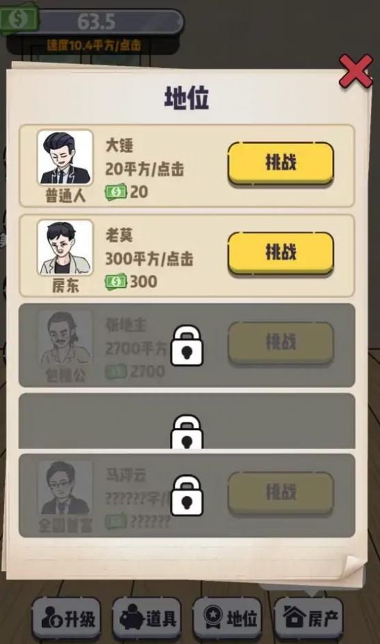 赘婿的逆袭逆袭官方版截图1