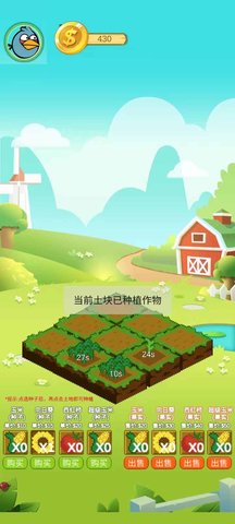 欢乐植物园安卓版截图2