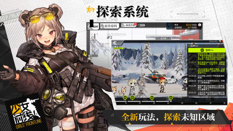 少女前线手机版最新版截图3