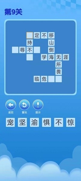 乐玩趣闯关免费版截图1