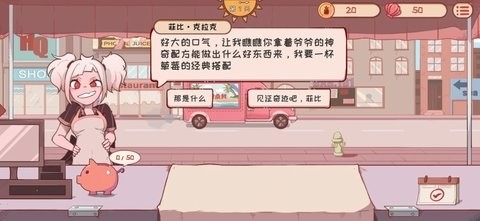 米琪果汁店无限金币版钻石无广告版截图2