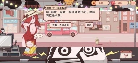 米琪果汁店无限金币版钻石无广告版截图3