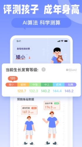 天天长高最新版截图1