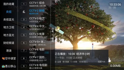 人人TV官方版最新版图3