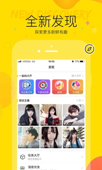 YY语音最新版免费版截图3