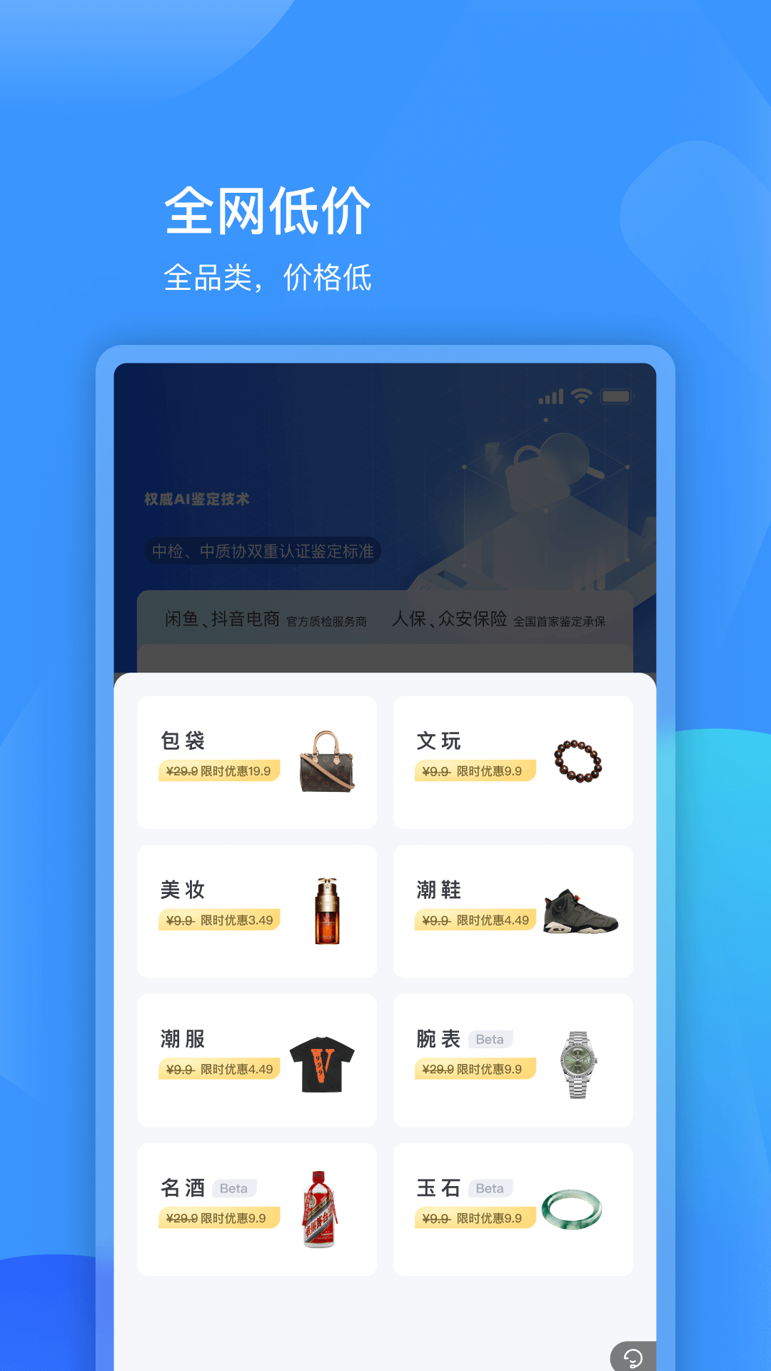 图灵鉴定最新版免费版截图1