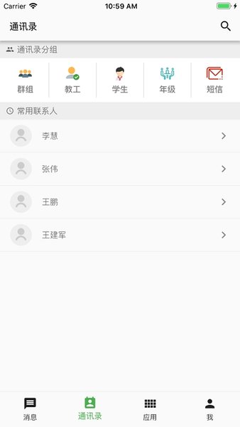 职教云官方版截图1