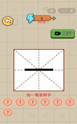 画一笔大挑战截图3