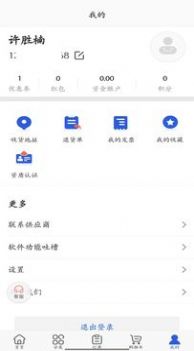 荷药仓在线免费版截图1