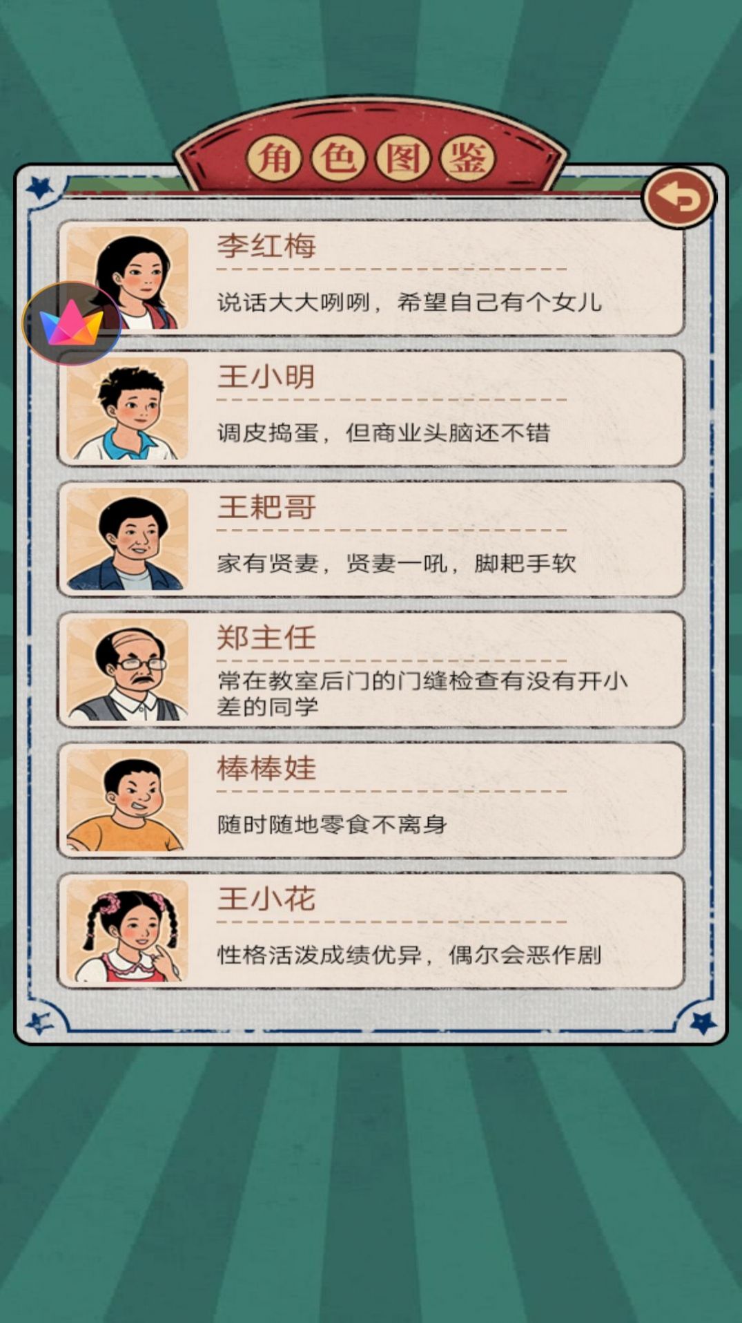 我的杂货铺官方版截图3