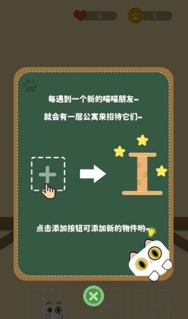 开心赚猫条最新版图1