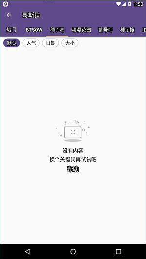 磁力猫官方版截图1