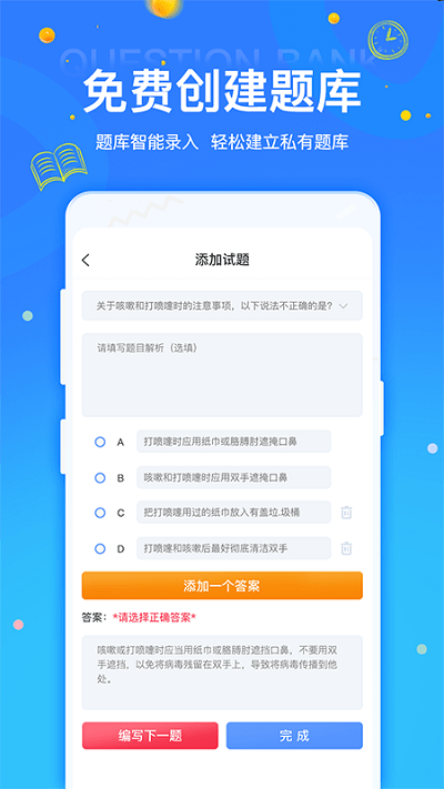 鸭题君官方版截图2