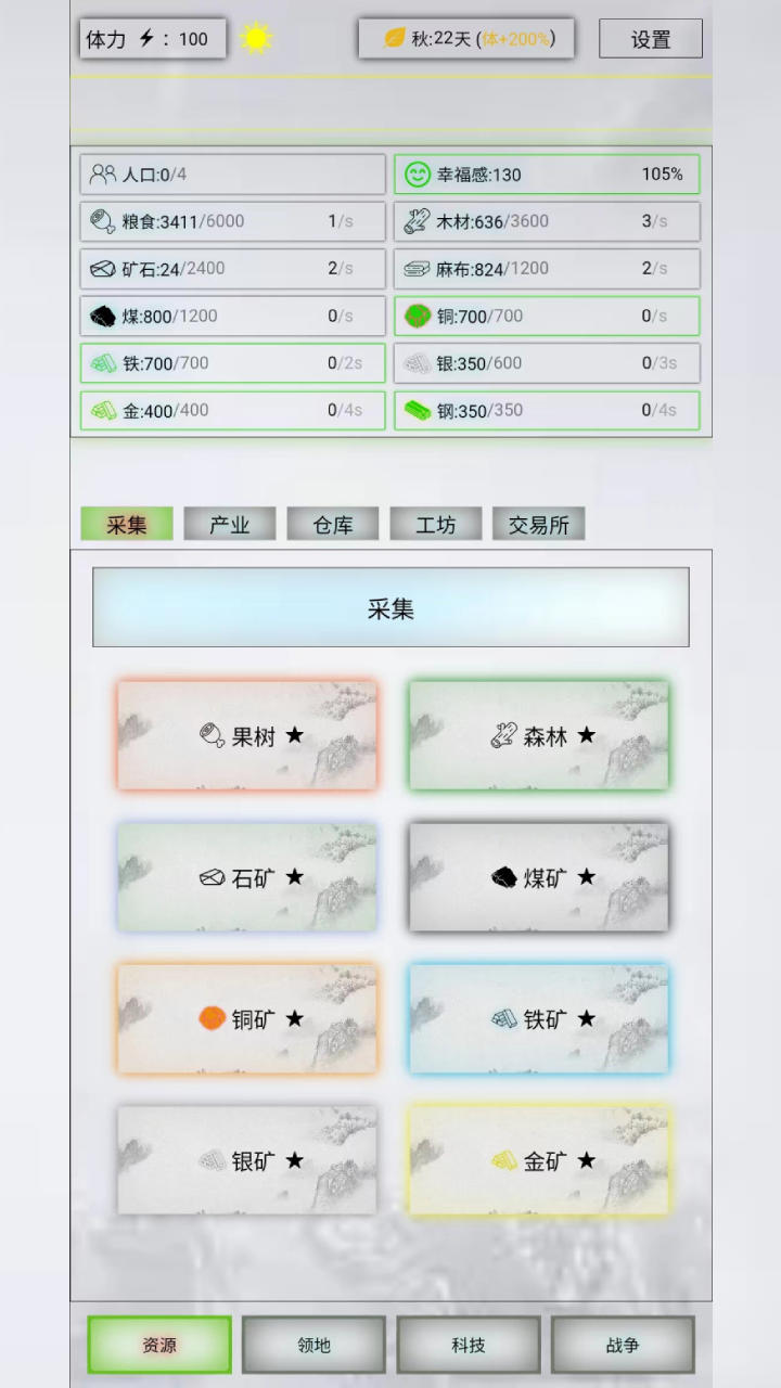 放置时代免费版图1