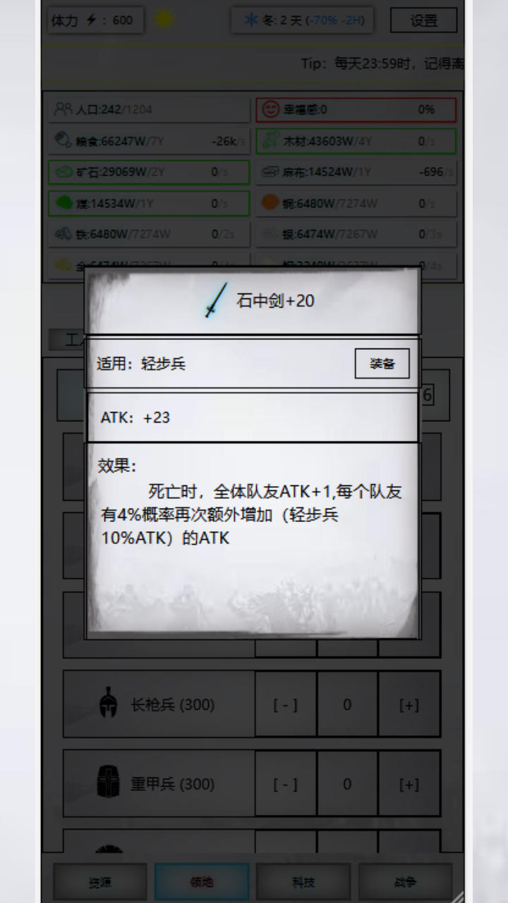 放置时代免费版图3