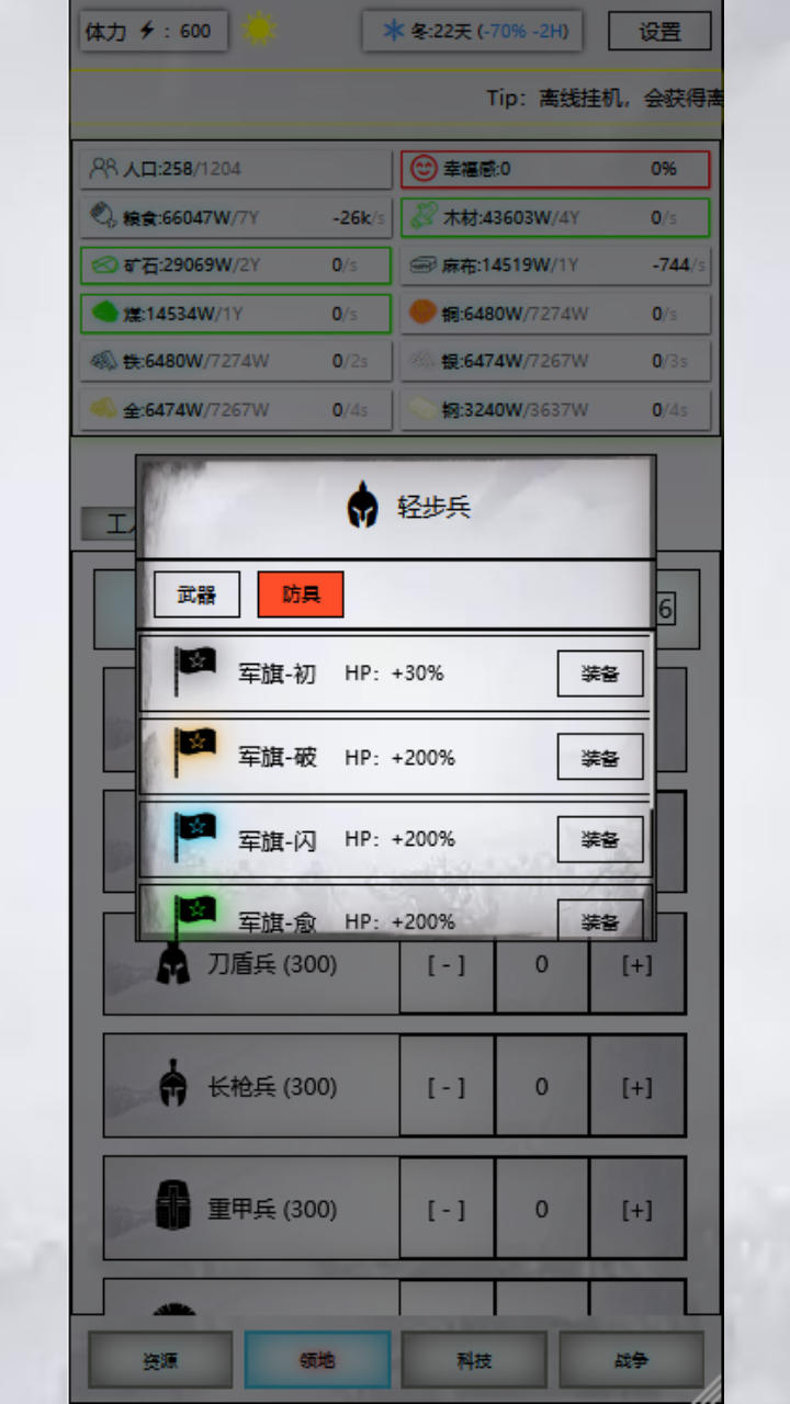 放置时代免费版图2