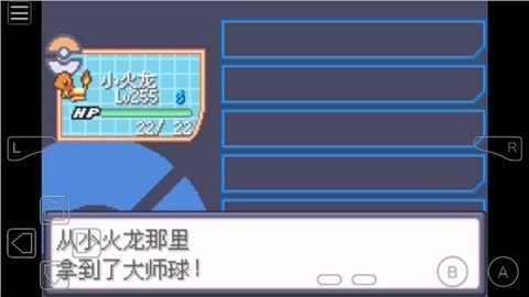GBA模拟器口袋妖怪究极绿宝石5截图1