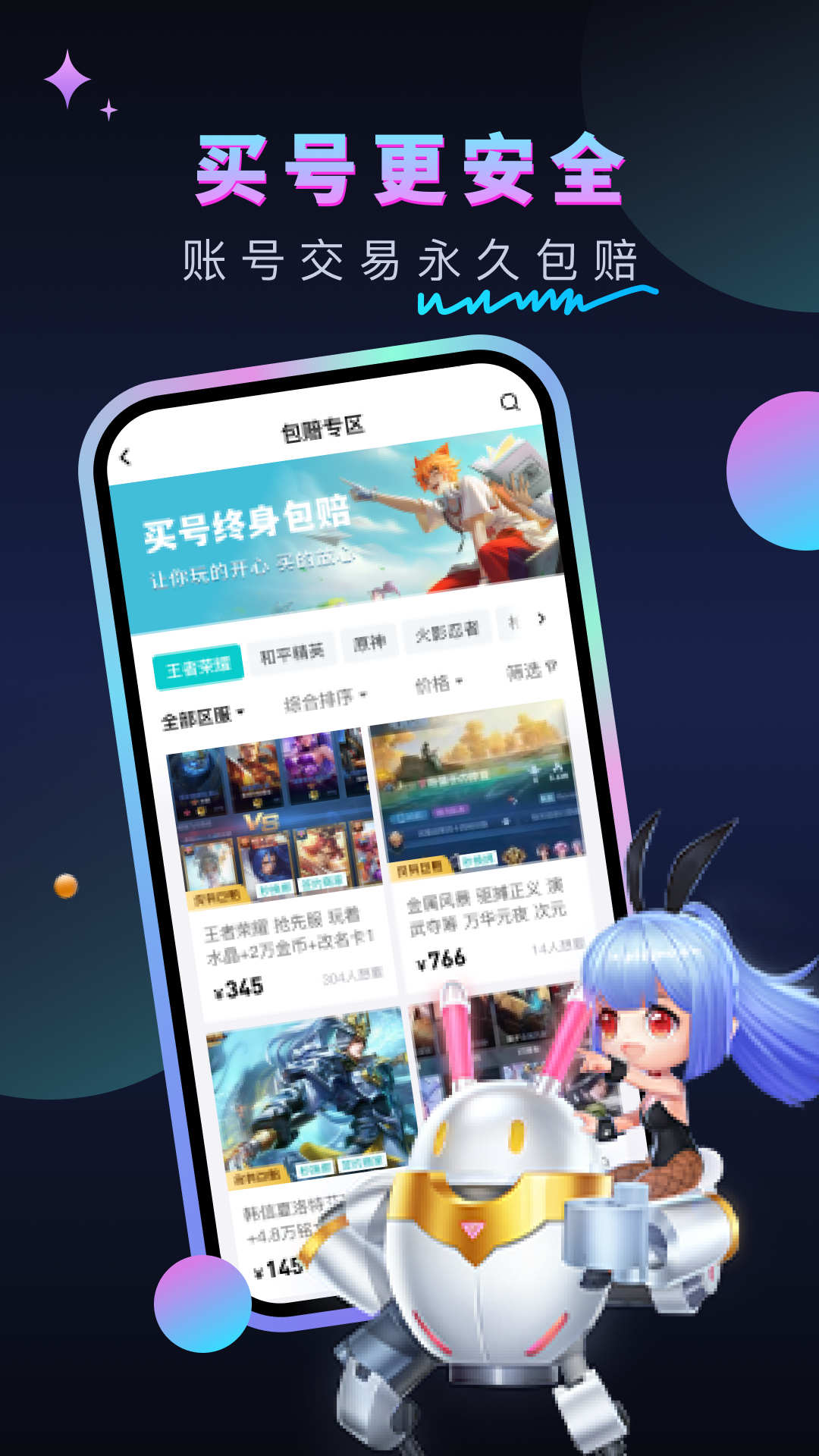 租号汪官方版截图1