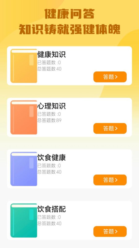 超凡答题官方版截图2