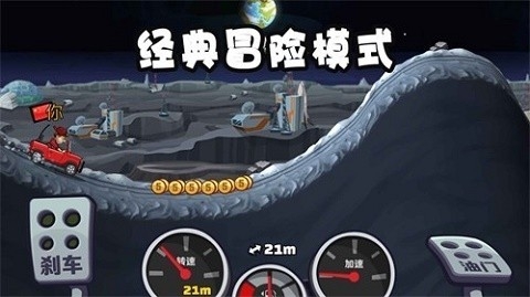 登山赛车2国服版最新版截图2