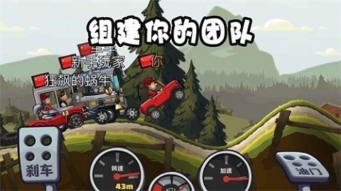 登山赛车2国服版最新版截图1