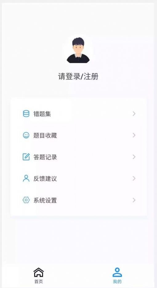 护师100题库官方版截图1