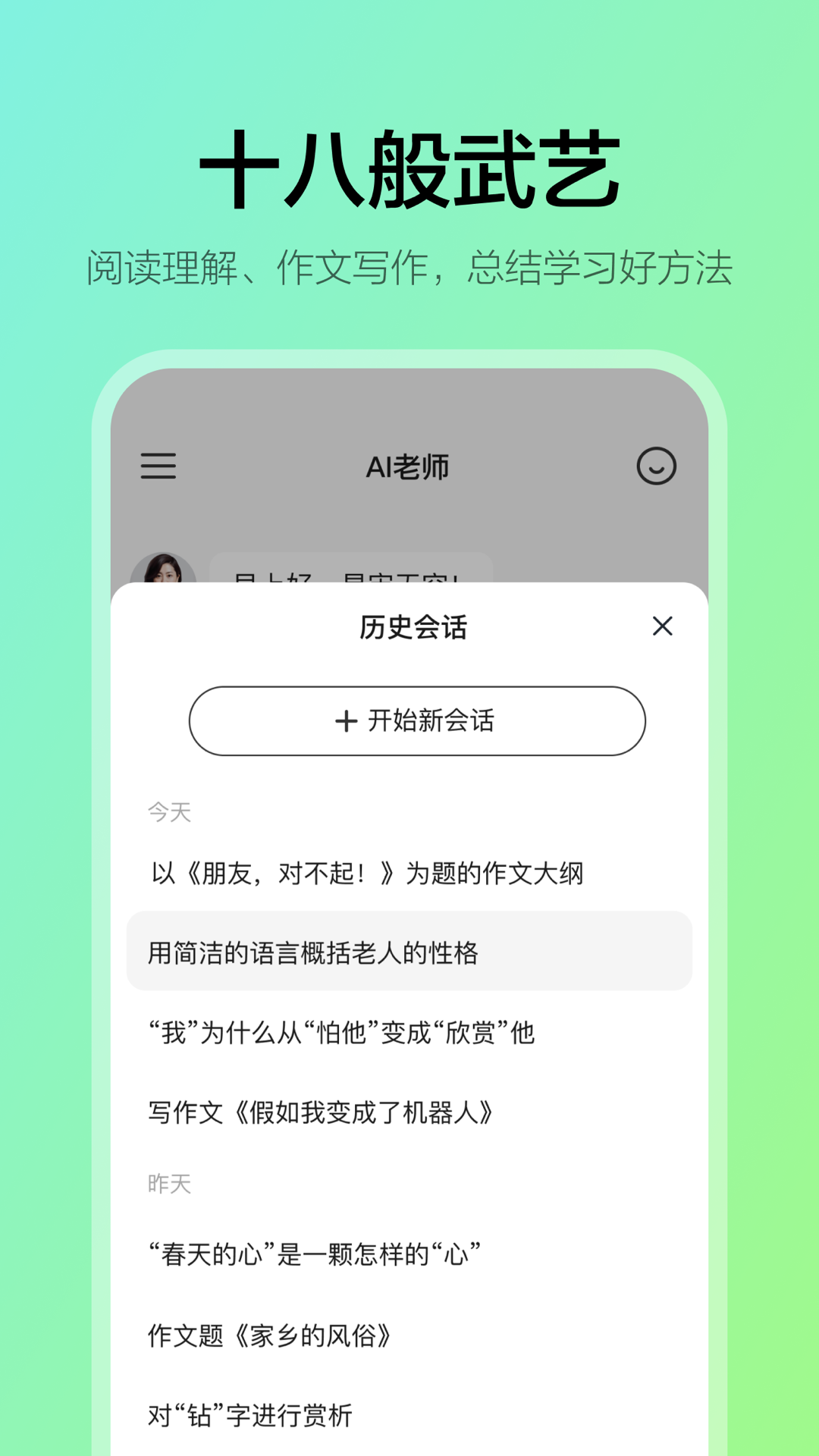 学小伴官方版截图2