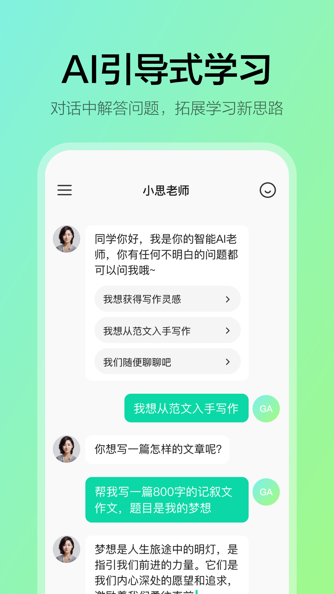 学小伴官方版截图3