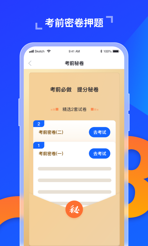 极简驾考最新版免费版截图3