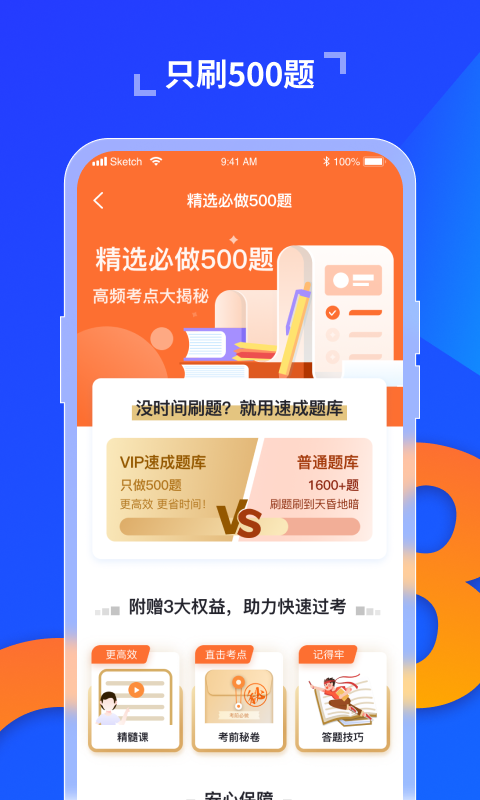 极简驾考最新版免费版截图2