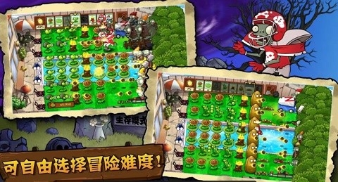 pvzTV触控版图3