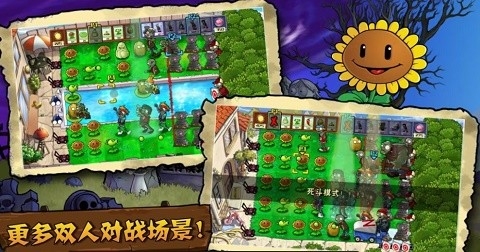 pvzTV触控版图2