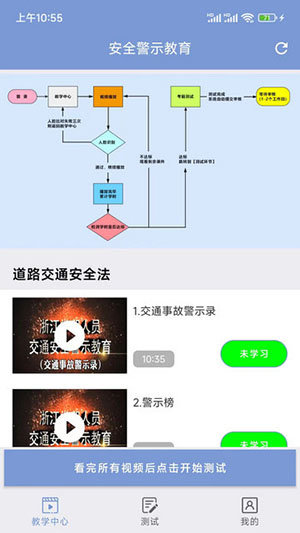 学驾考一件事在线最新版截图1