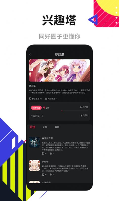 塔集社最新版截图1