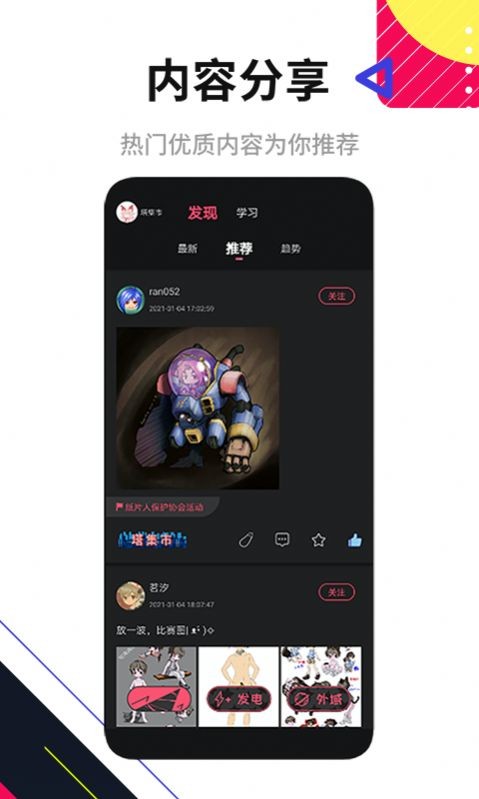 塔集社最新版截图2