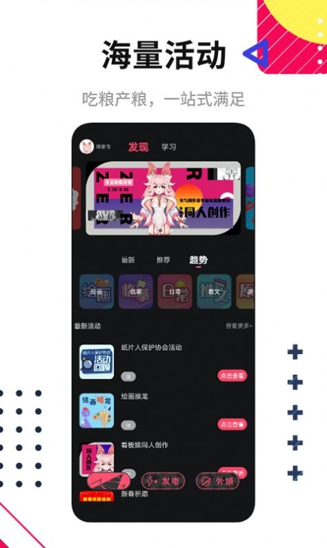 塔集社最新版截图3