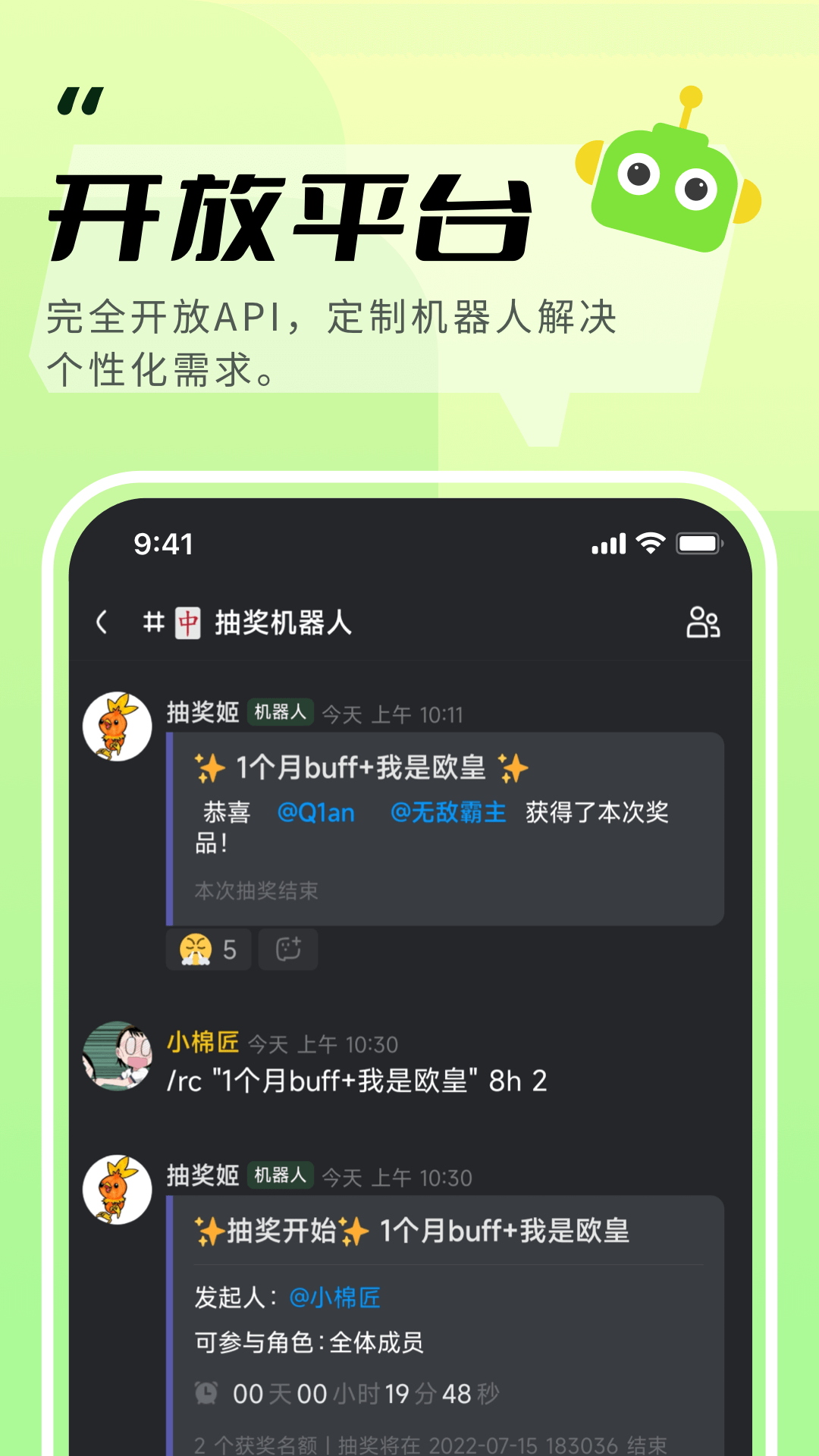 kook语音官网版截图3